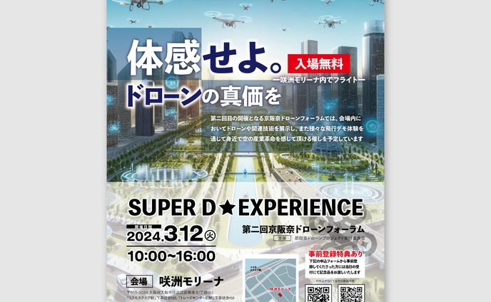202403インハウス＿イベントフライヤー他