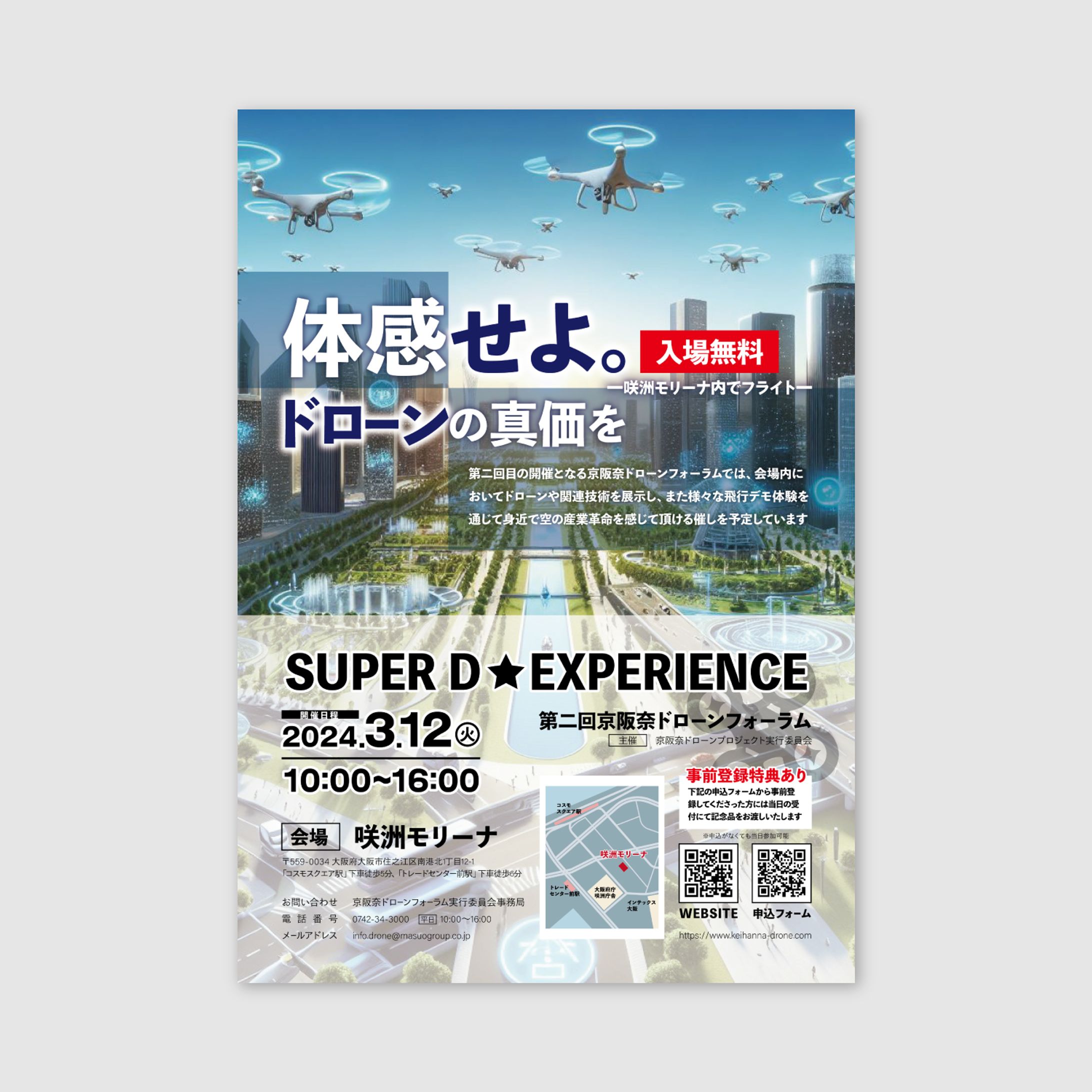 202403インハウス＿イベントフライヤー他-1