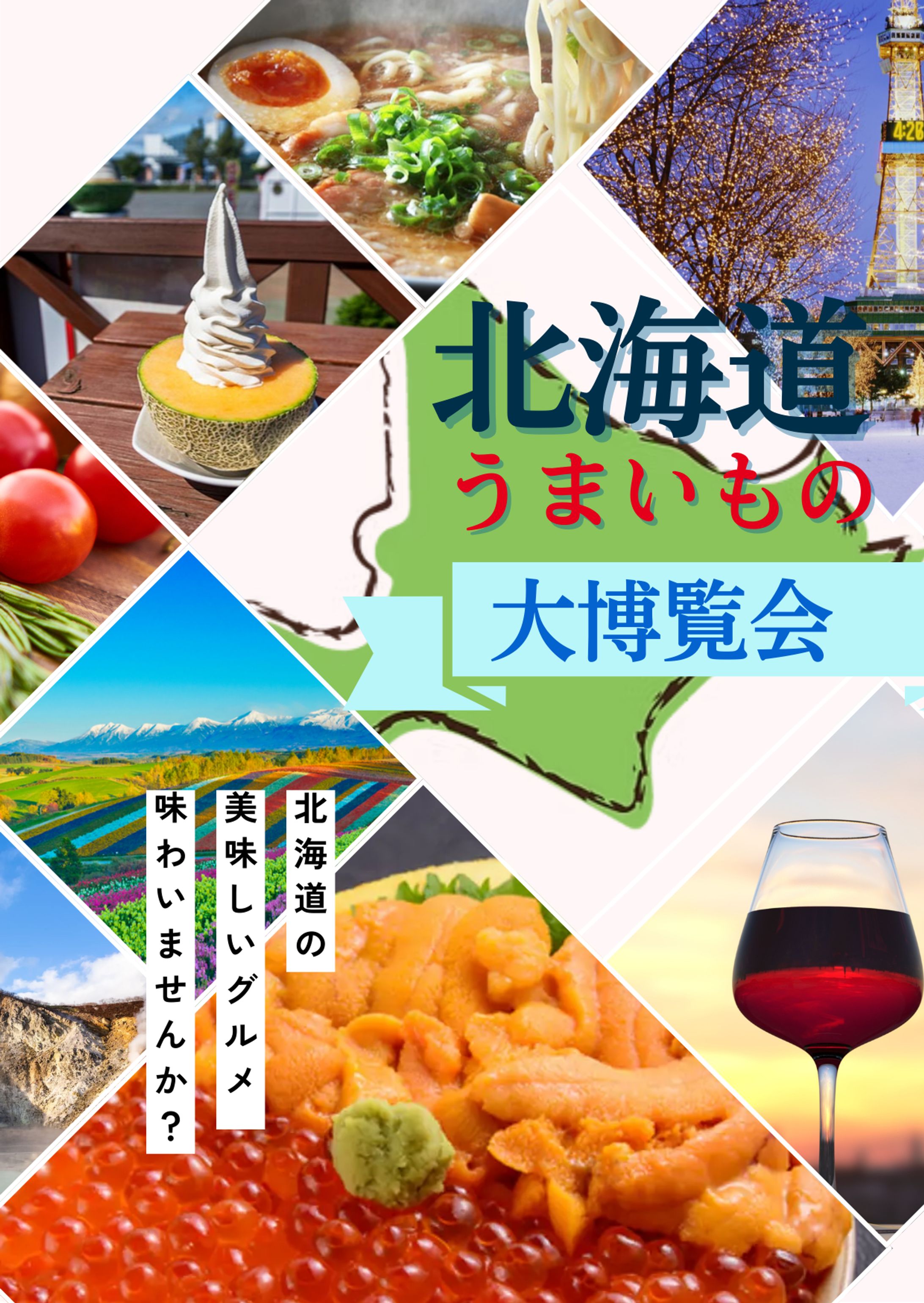 【チラシ】　博覧会-1