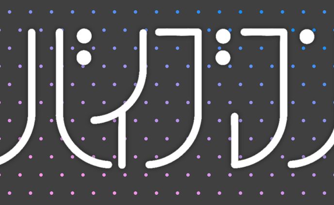 バイブマン 様 / ヘッダーデザイン