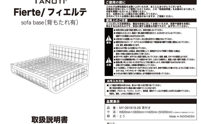 自社製品取扱説明書