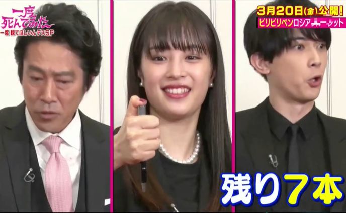 テレビ番組 映画公開記念特番（2020）