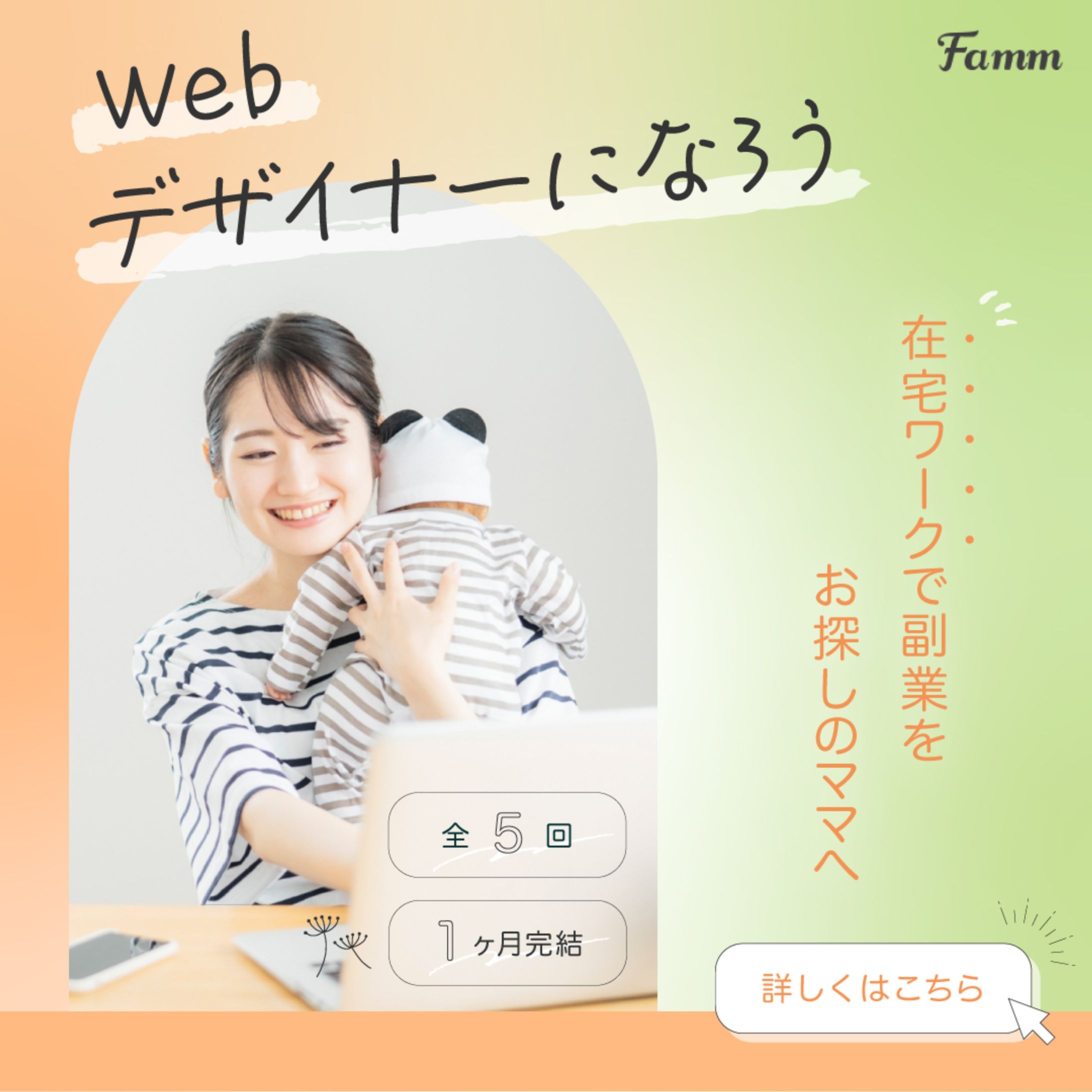 fammスクール様-1