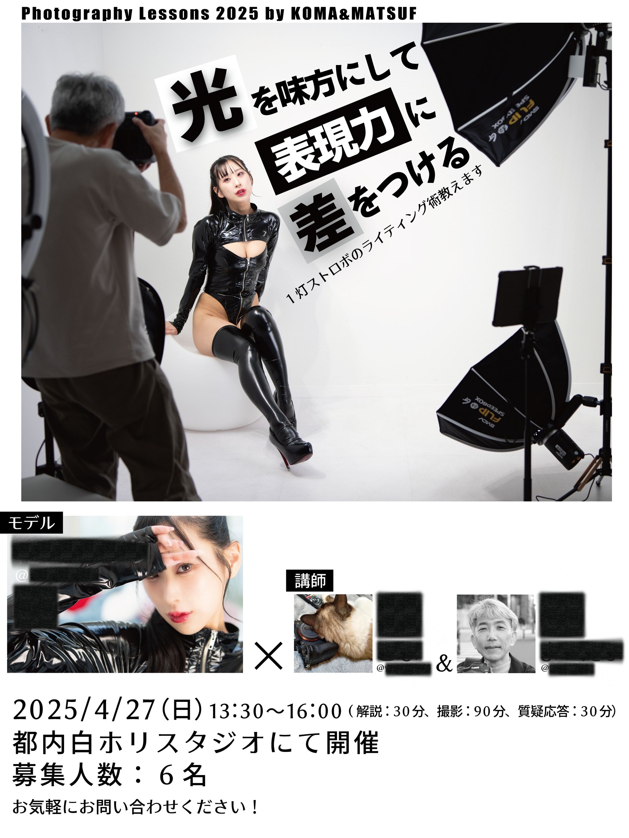 写真セミナーPR用画像-1