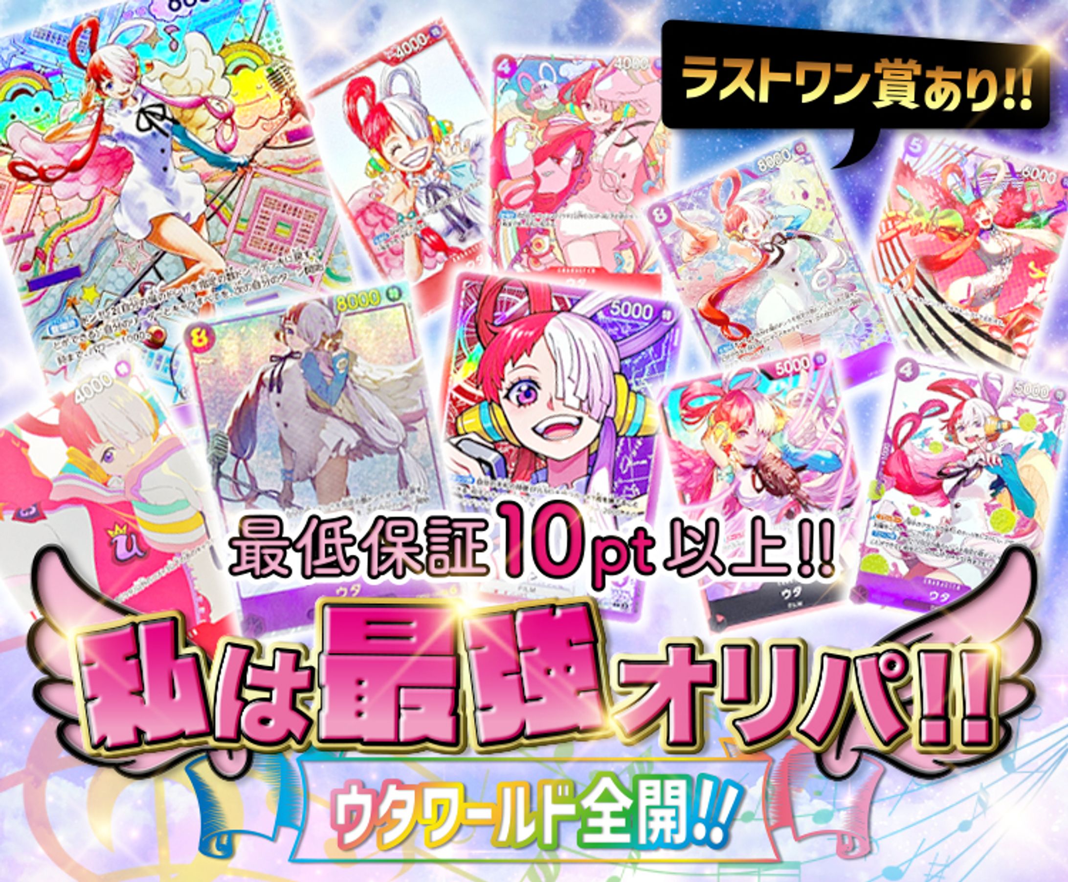 サムネイル_ウタ-1