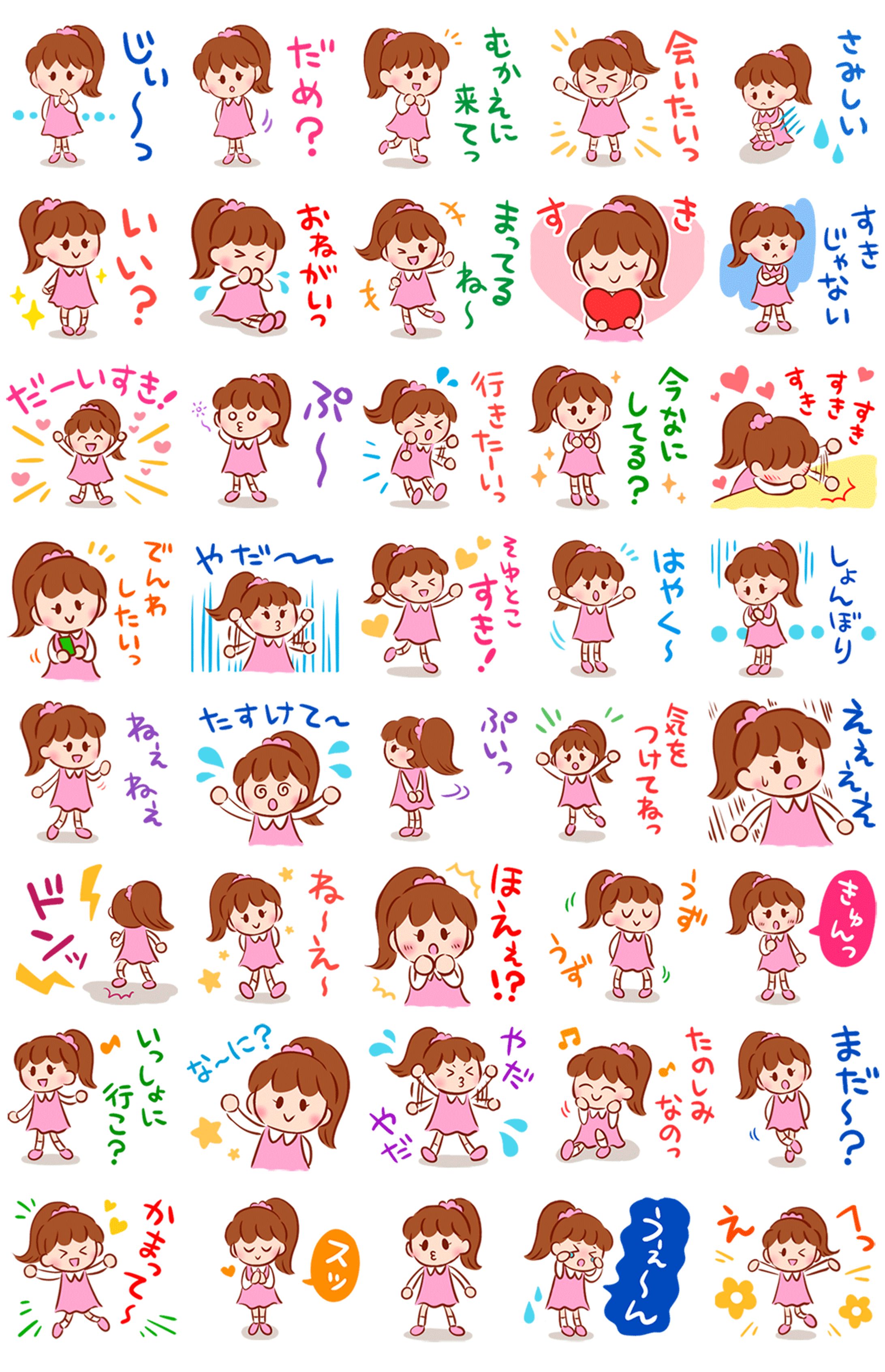 【LINEスタンプ】あまえんぼな女の子-1