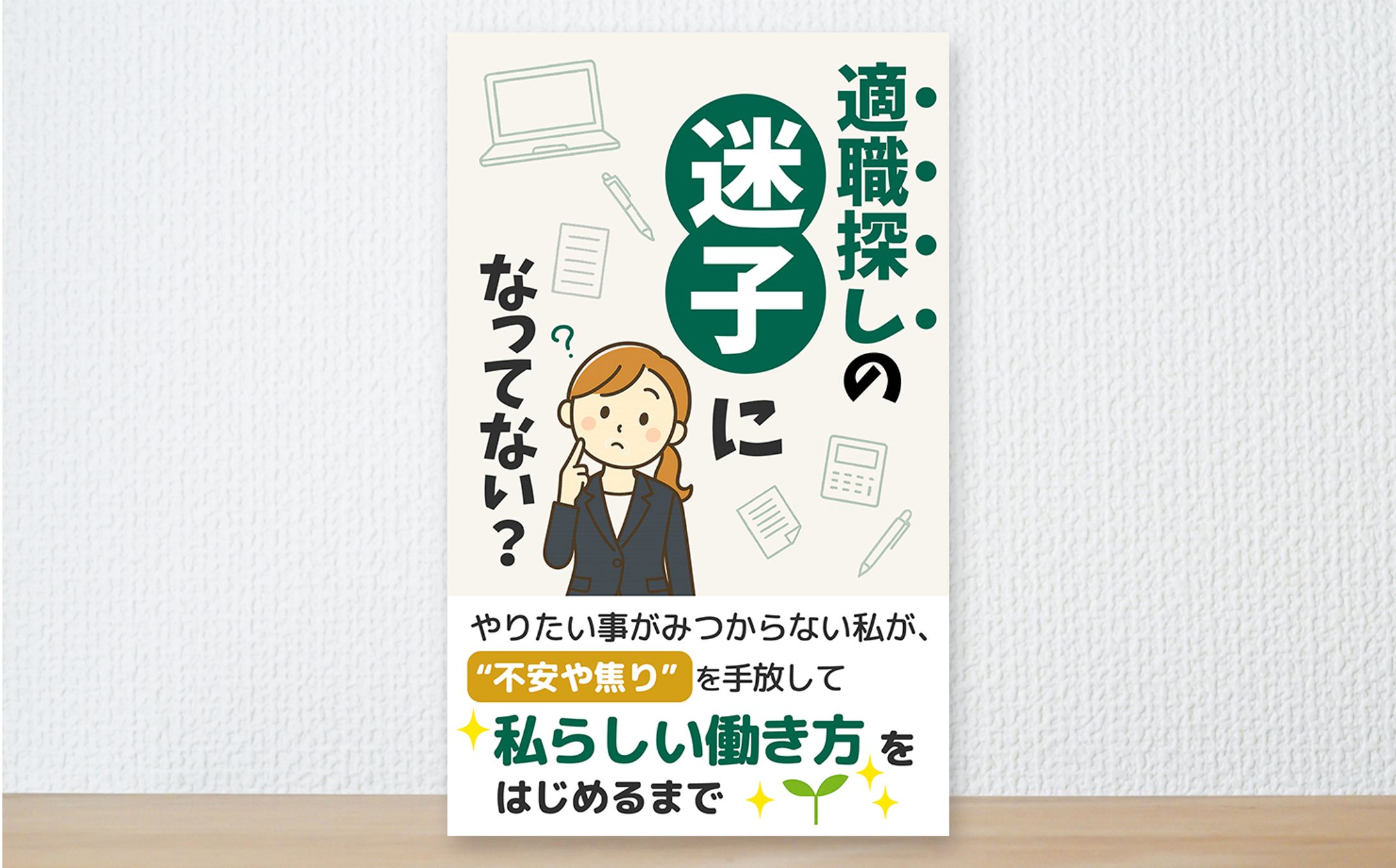 Kindle電子書籍表紙-1