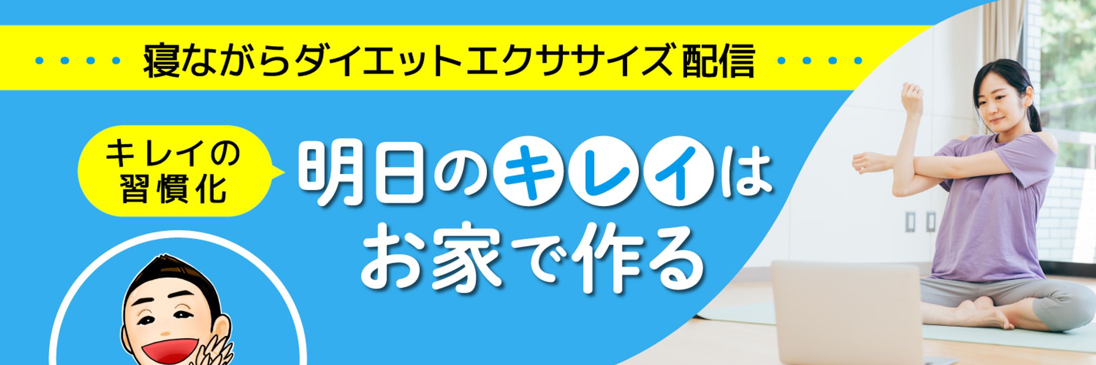 こんさん　Twitterヘッダー　④-1