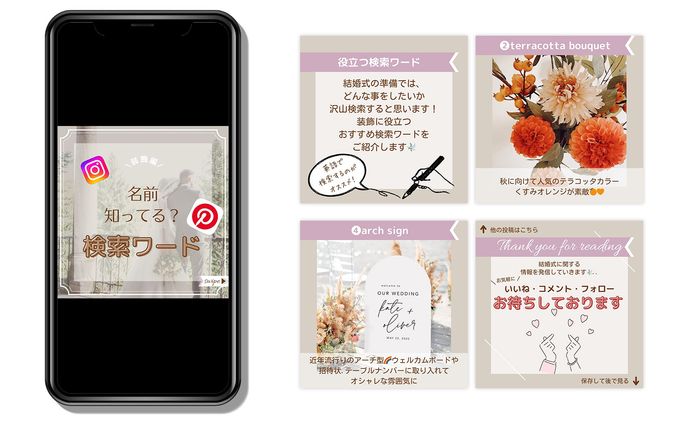 EC販売企業のInstagram投稿①