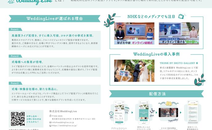 チラシ、live2d rigging