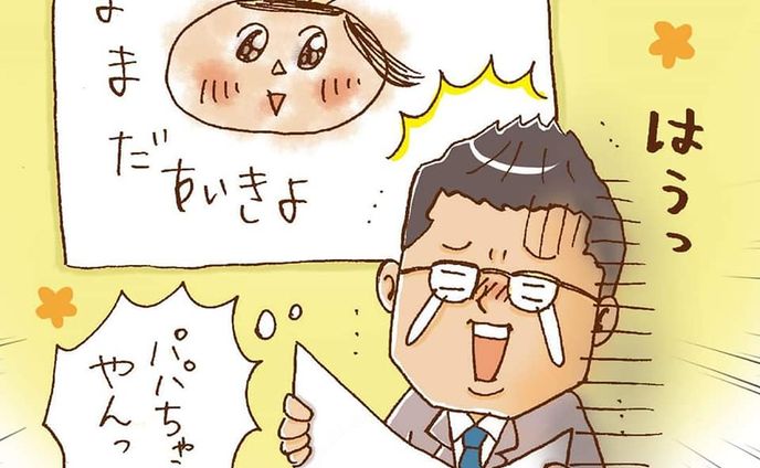 「父の日」イラスト（リビング姫路）