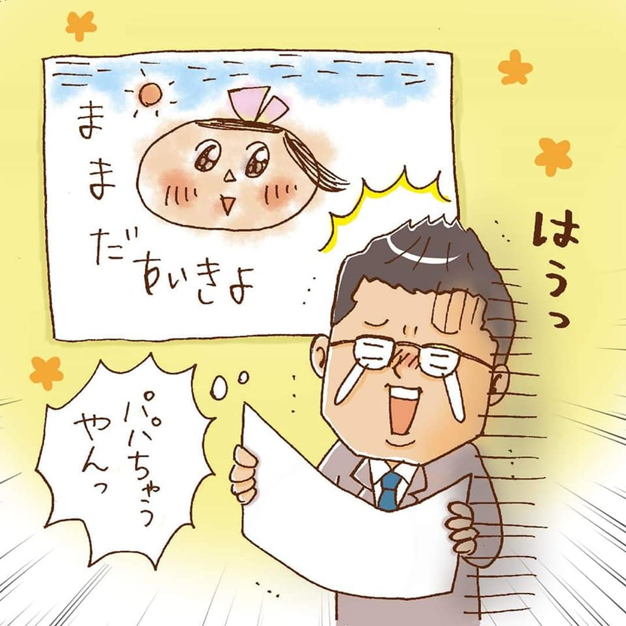 「父の日」イラスト（リビング姫路）-1