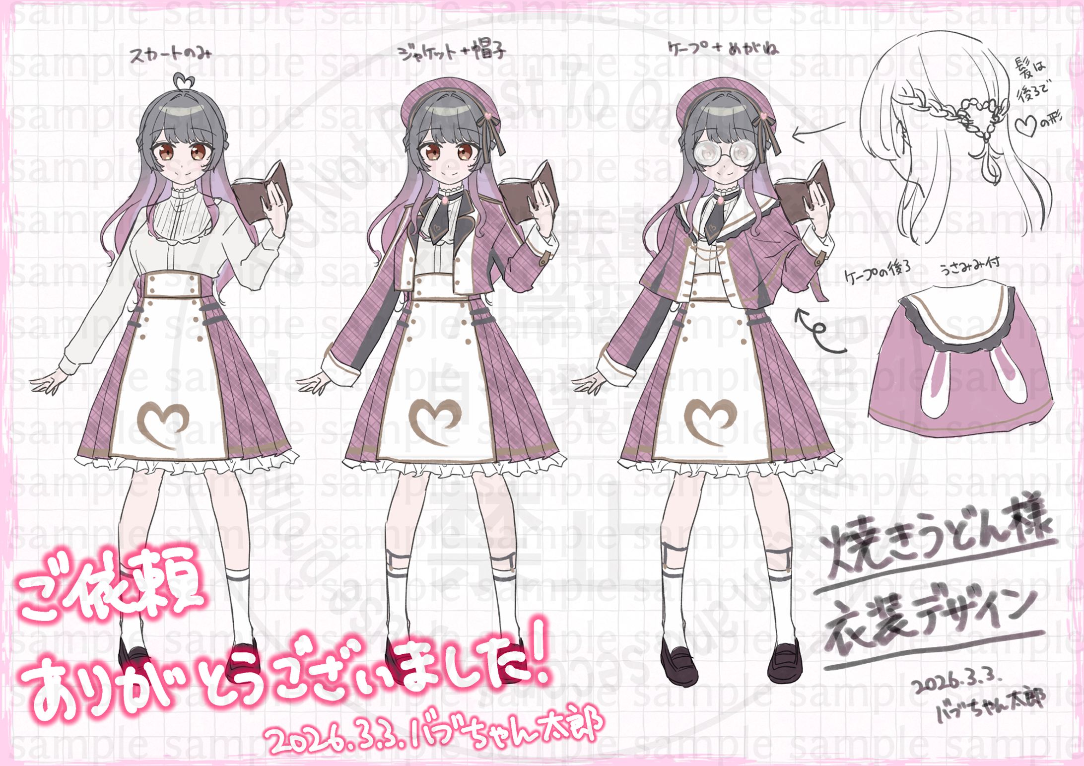 【ご依頼】焼きうどん様　衣装デザイン-1