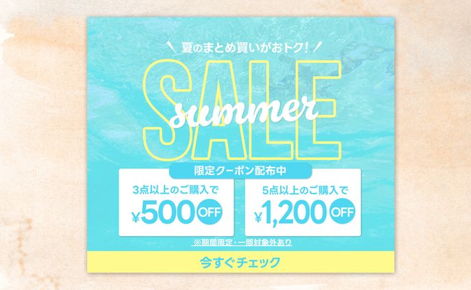 【自主制作】夏限定セールバナー