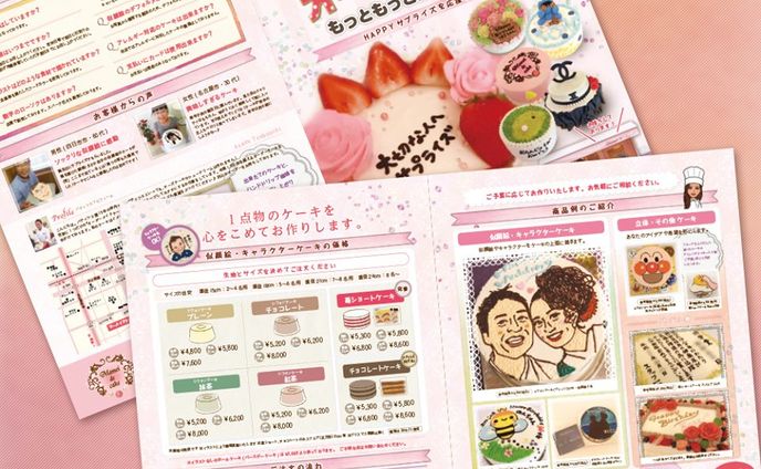 パン、取材