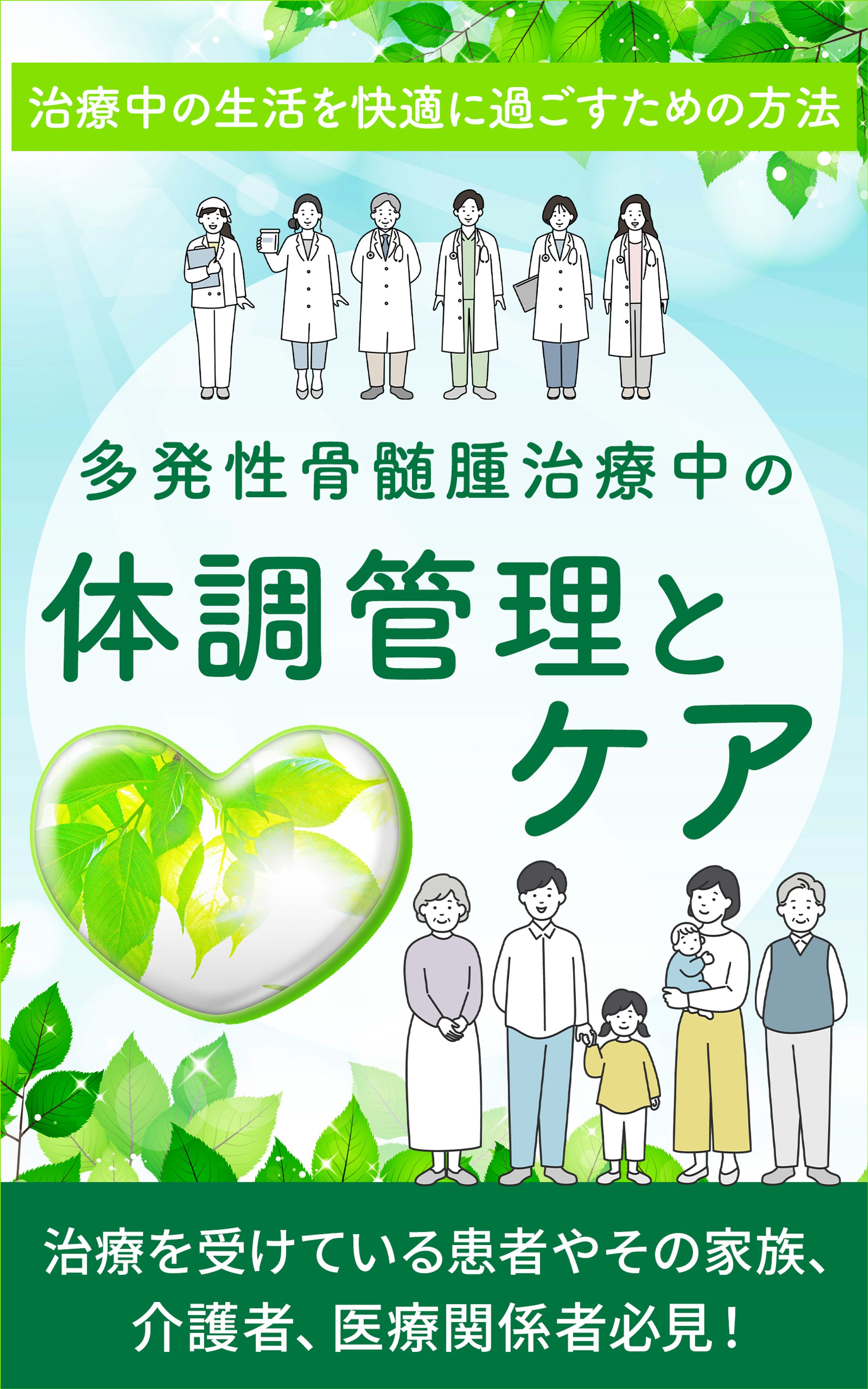★U様　電子書籍の表紙-1