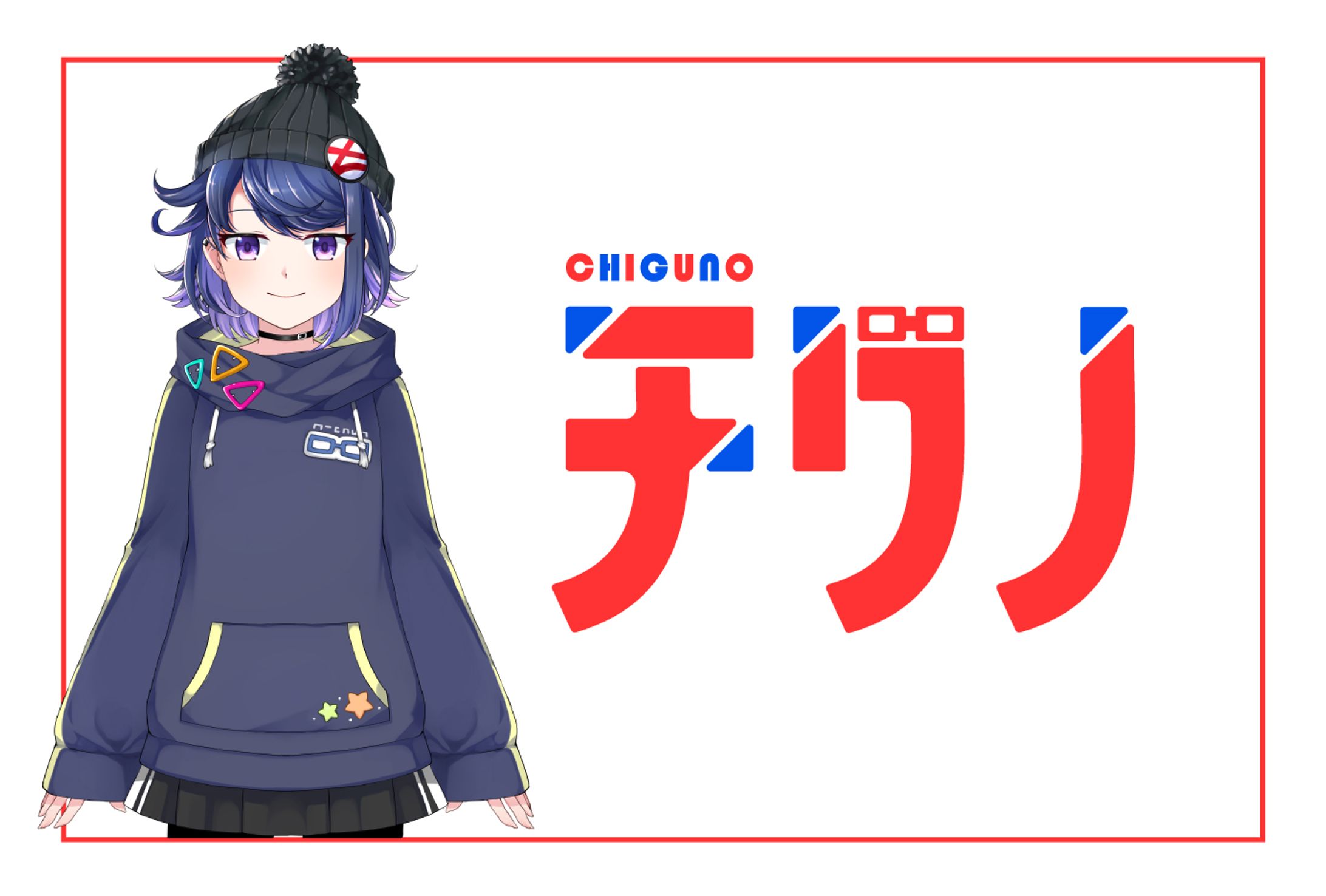 チグノ_ロゴ・配信画面-1