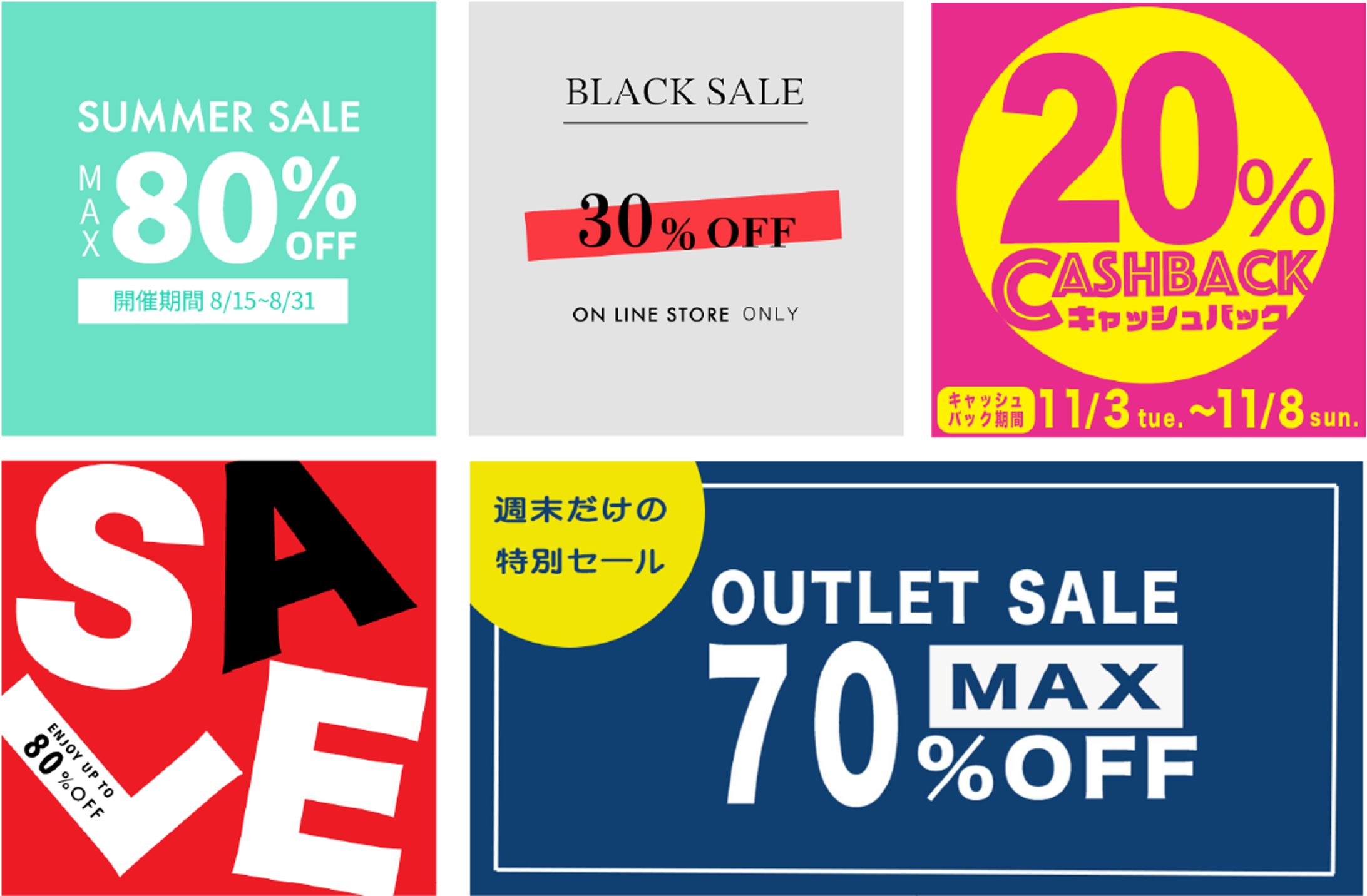 【バナー】セール-1