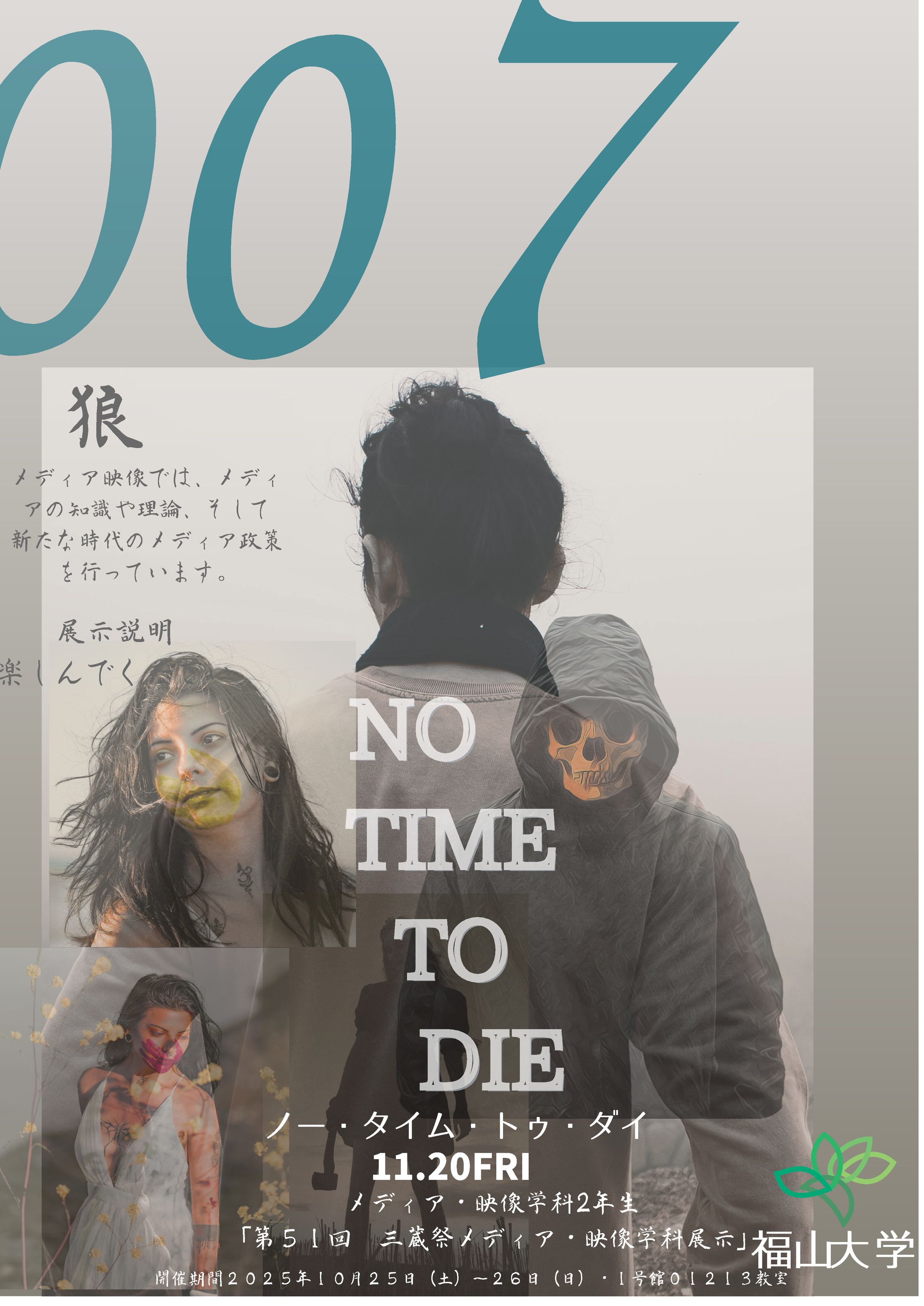 ００７-1