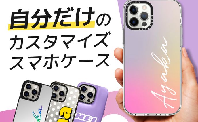 スマホケース / バナー