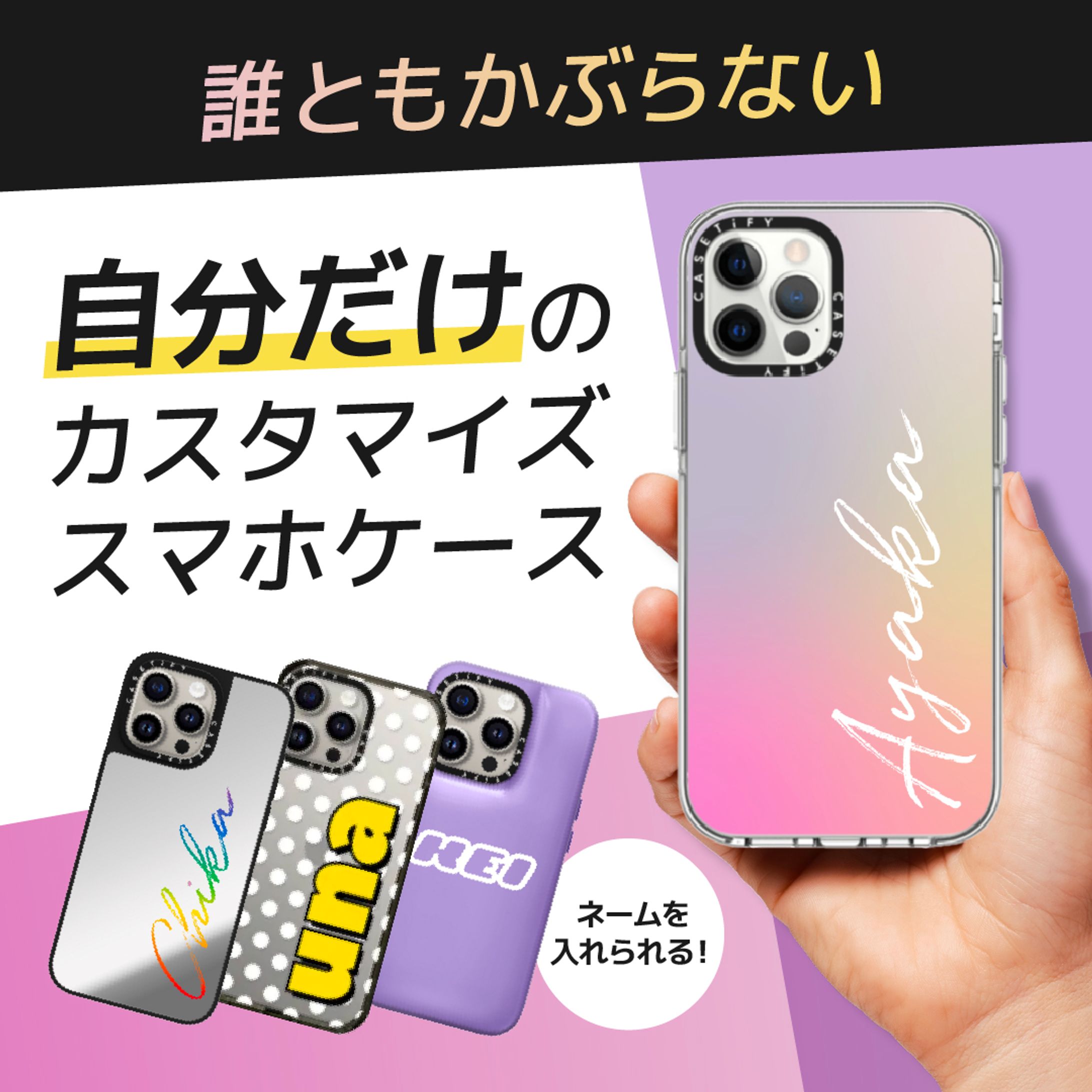 スマホケース / バナー-1