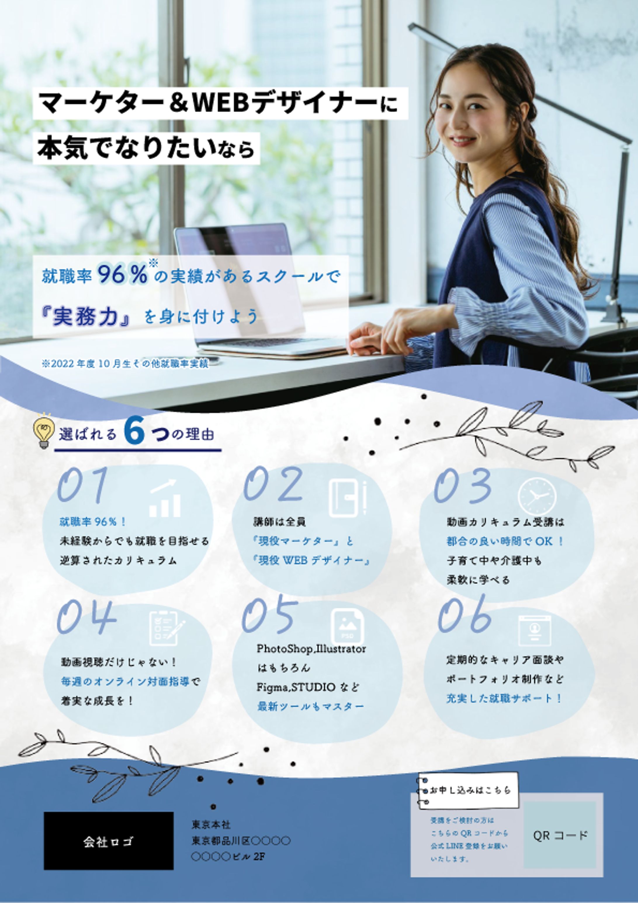 チラシ・フライヤー-1
