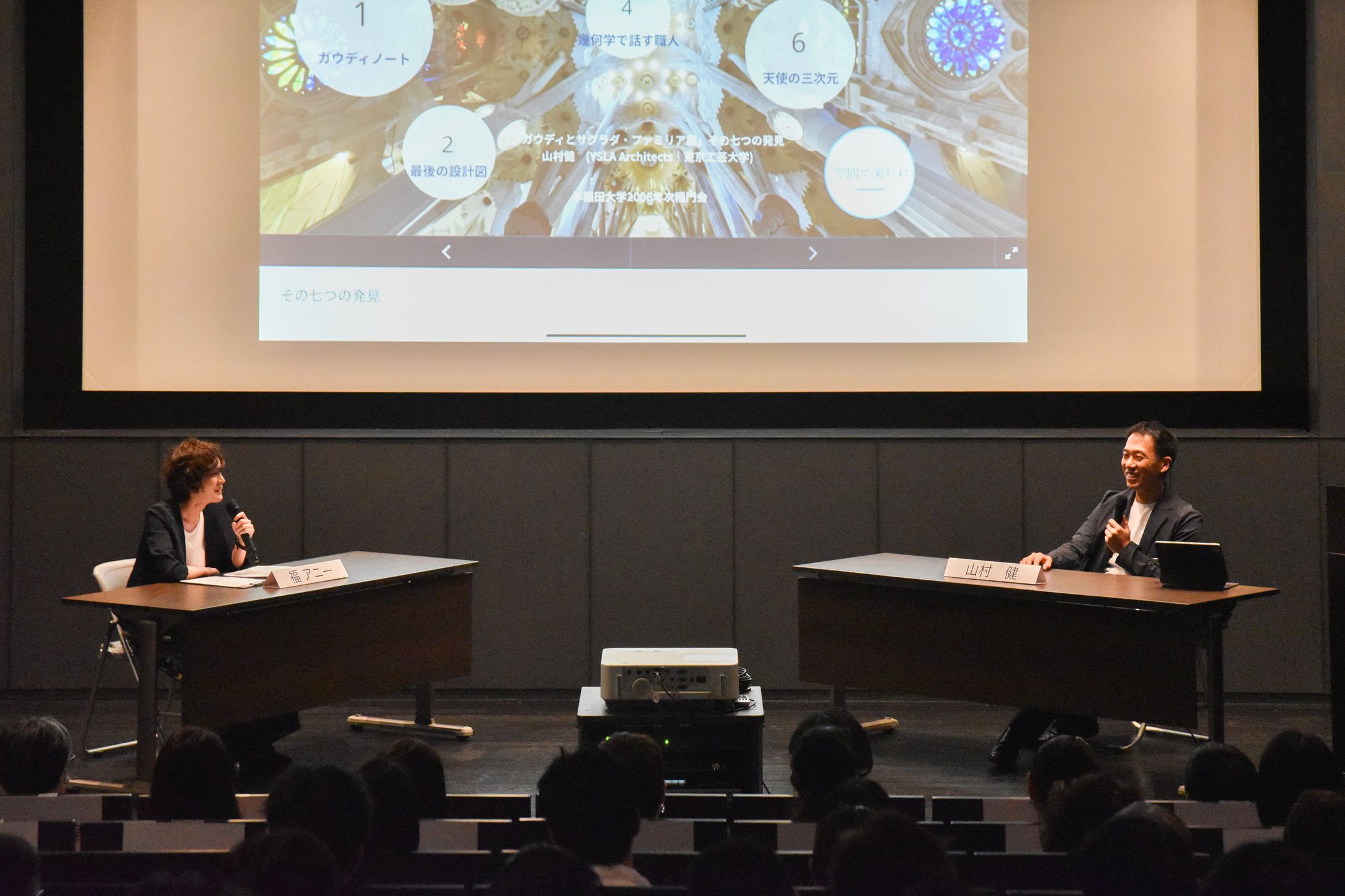 「ガウディとサグラダ・ファミリア展」関連イベントで司会＆インタビュアー-1