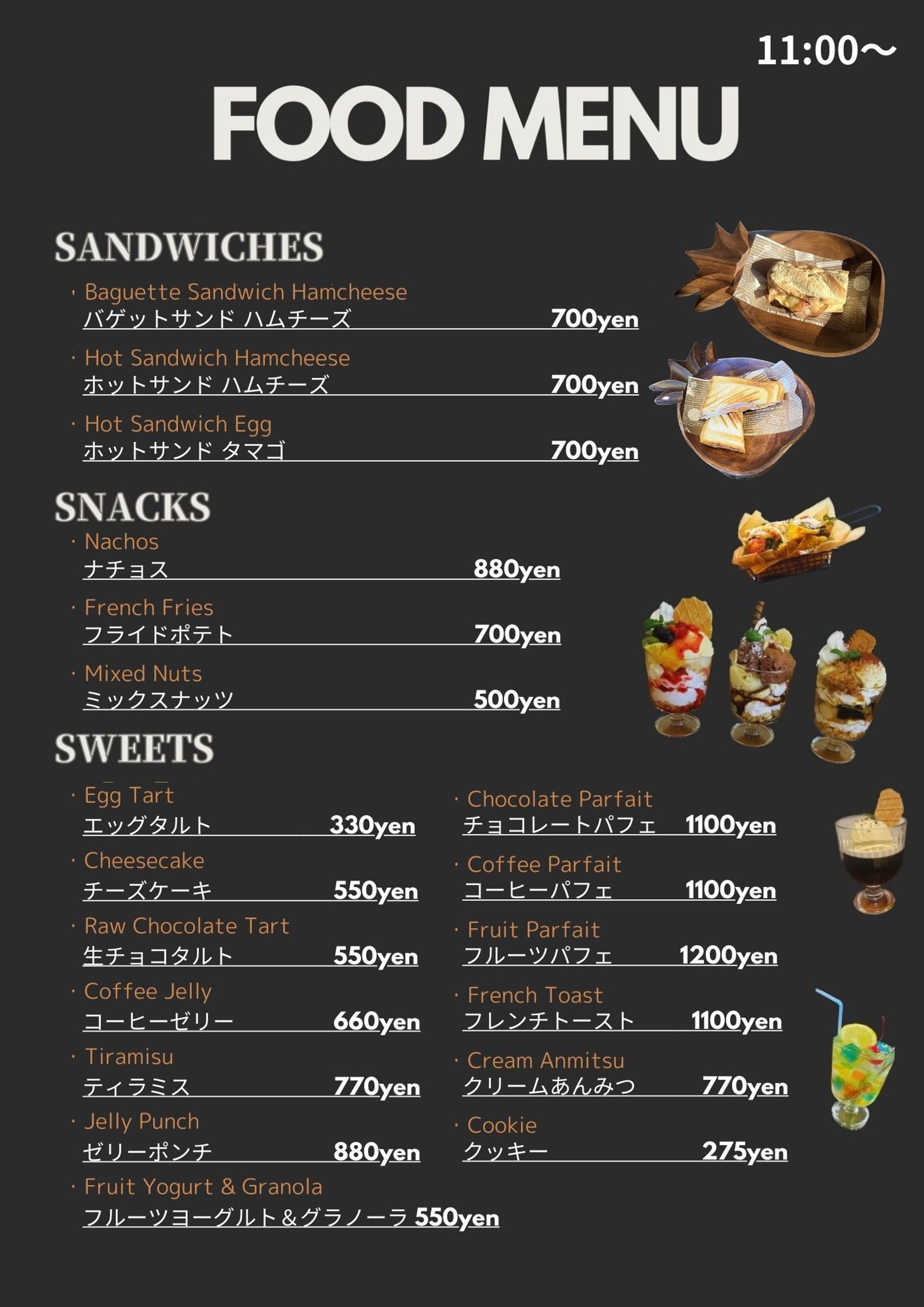 カフェメニュー-1