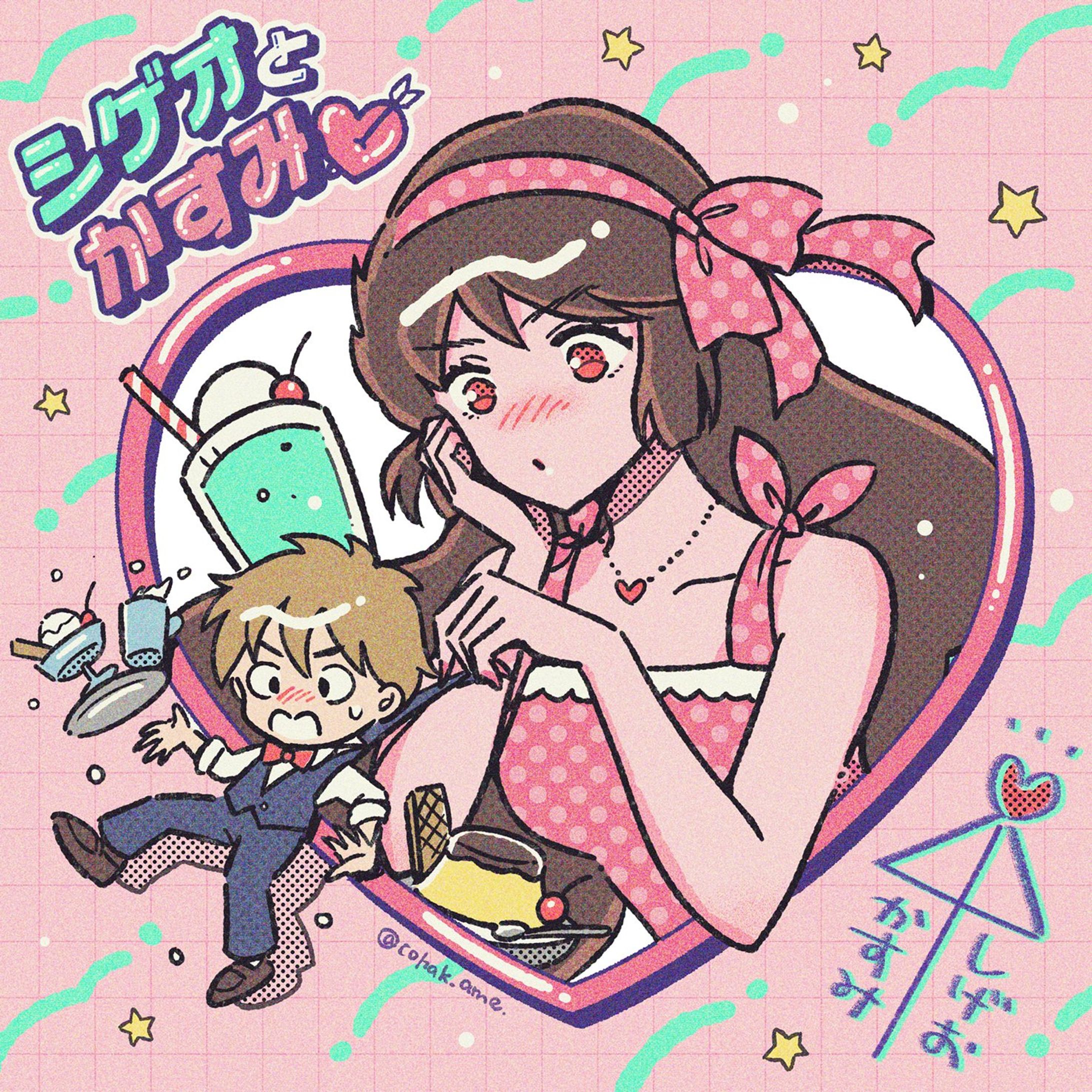 【お仕事】ご依頼イラスト-1