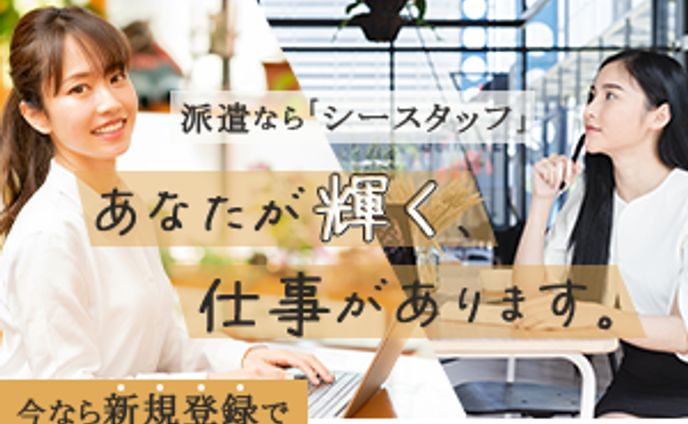 【制作課題】架空派遣会社WEB広告