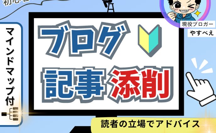 イラスト(aiメイン)、ブログ記事
