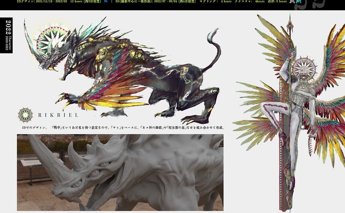 モンスターデザイン数種類_2021年～2022年