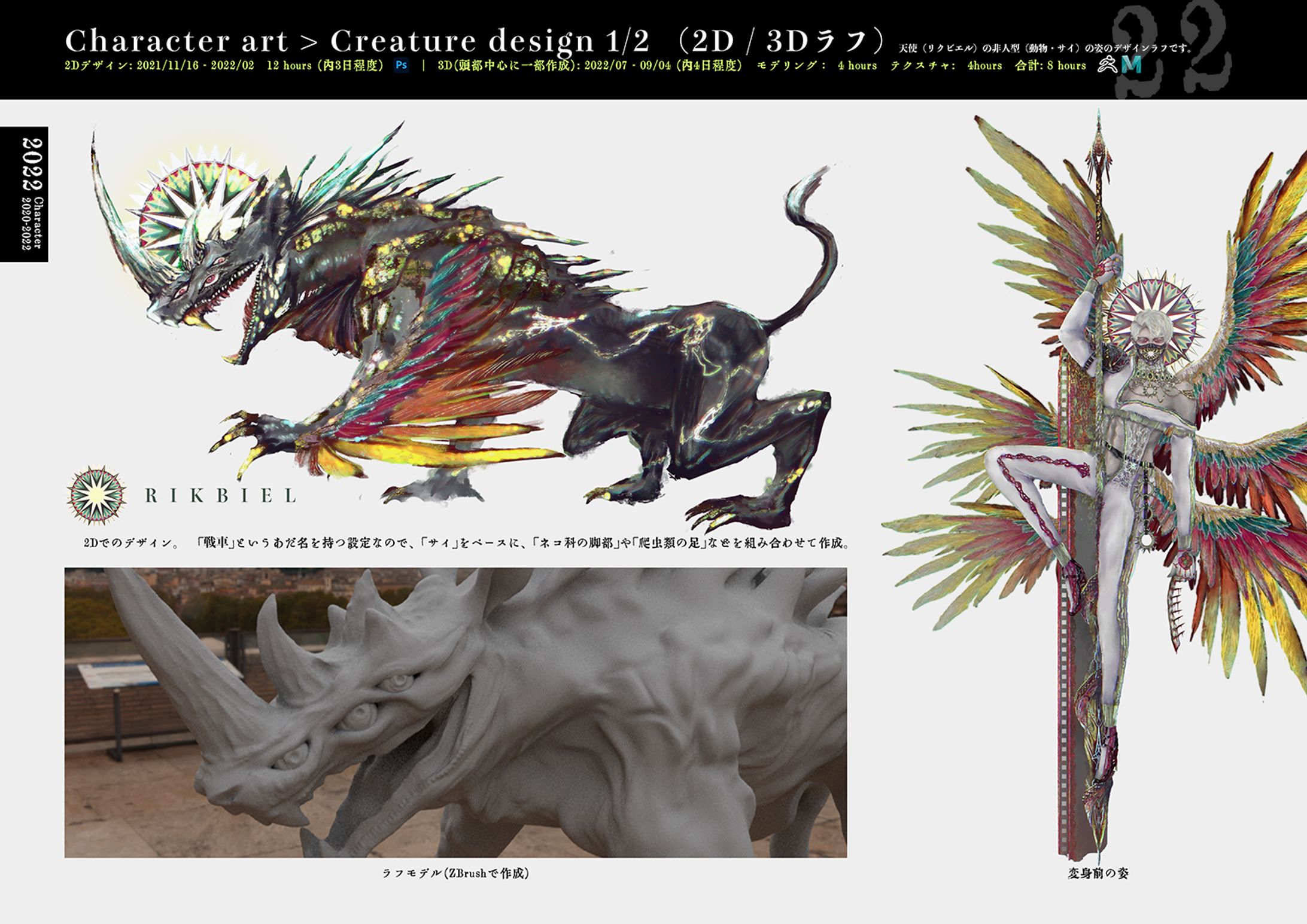 モンスターデザイン数種類_2021年～2022年-1
