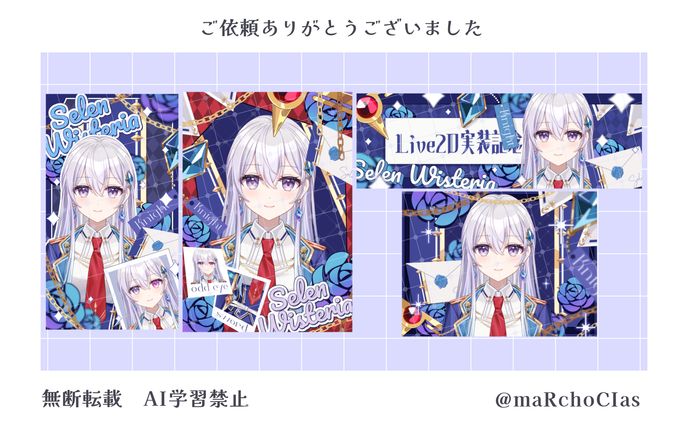 バッジ特典／セレン・ウィステリア様