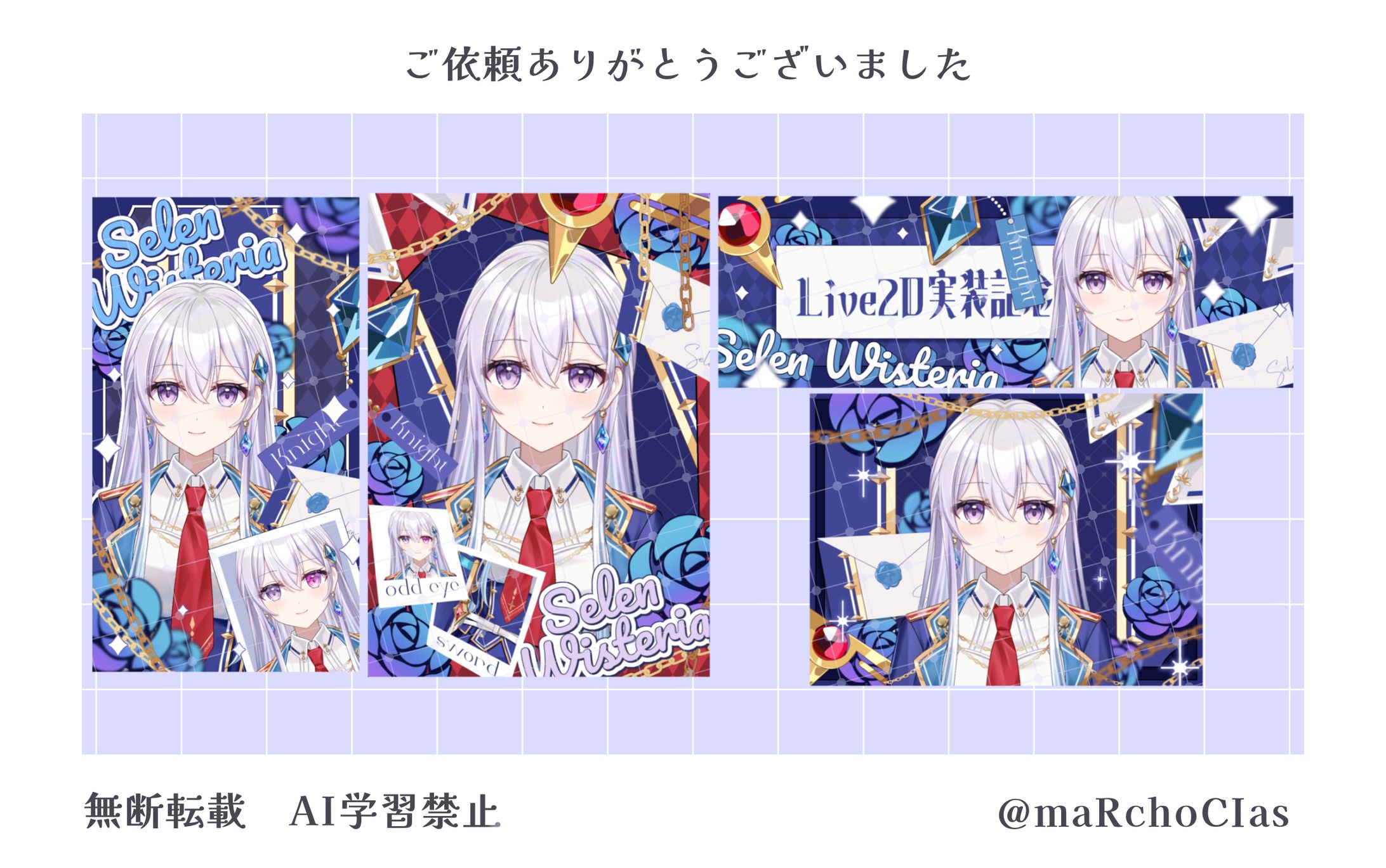 バッジ特典／セレン・ウィステリア様-1