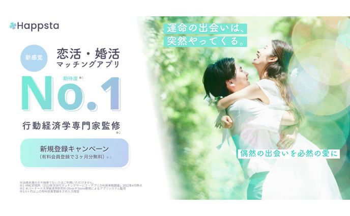 【バナー】マッチングアプリ