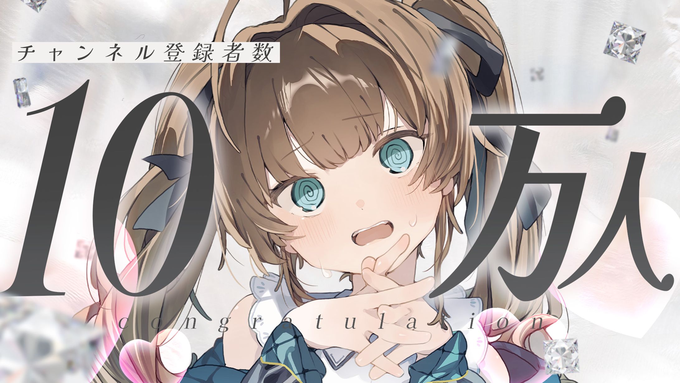 記念サムネイル-1