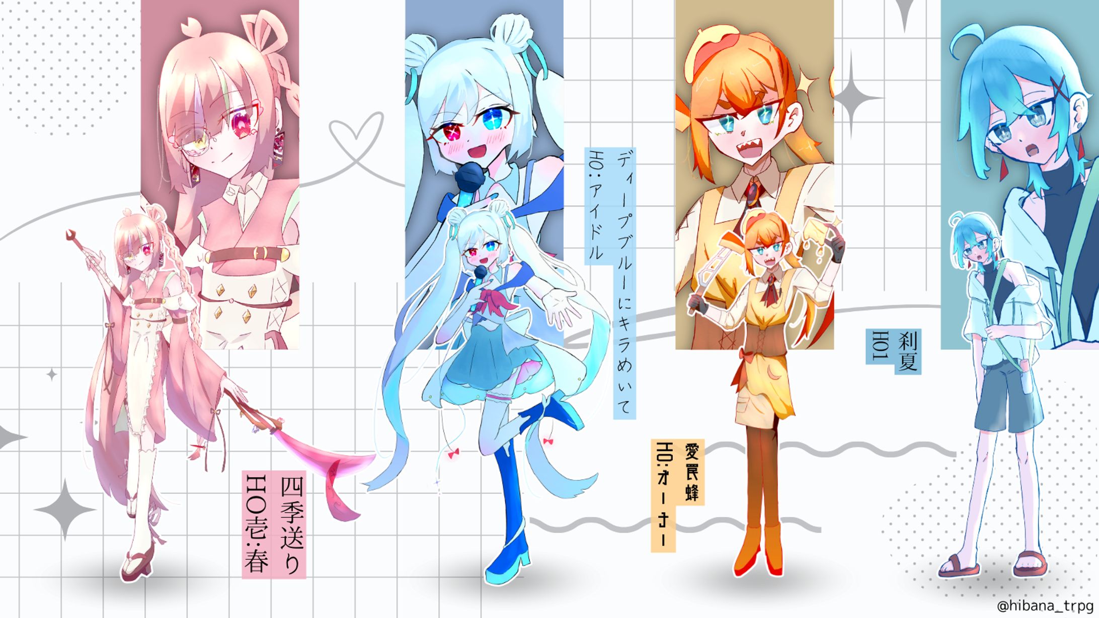 立ち絵まとめver2-1