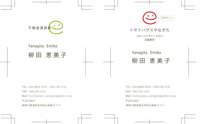 名刺デザイン