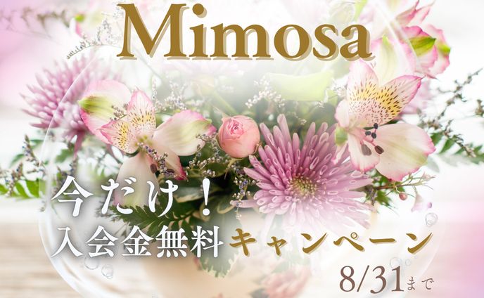 女性の習い事バナー