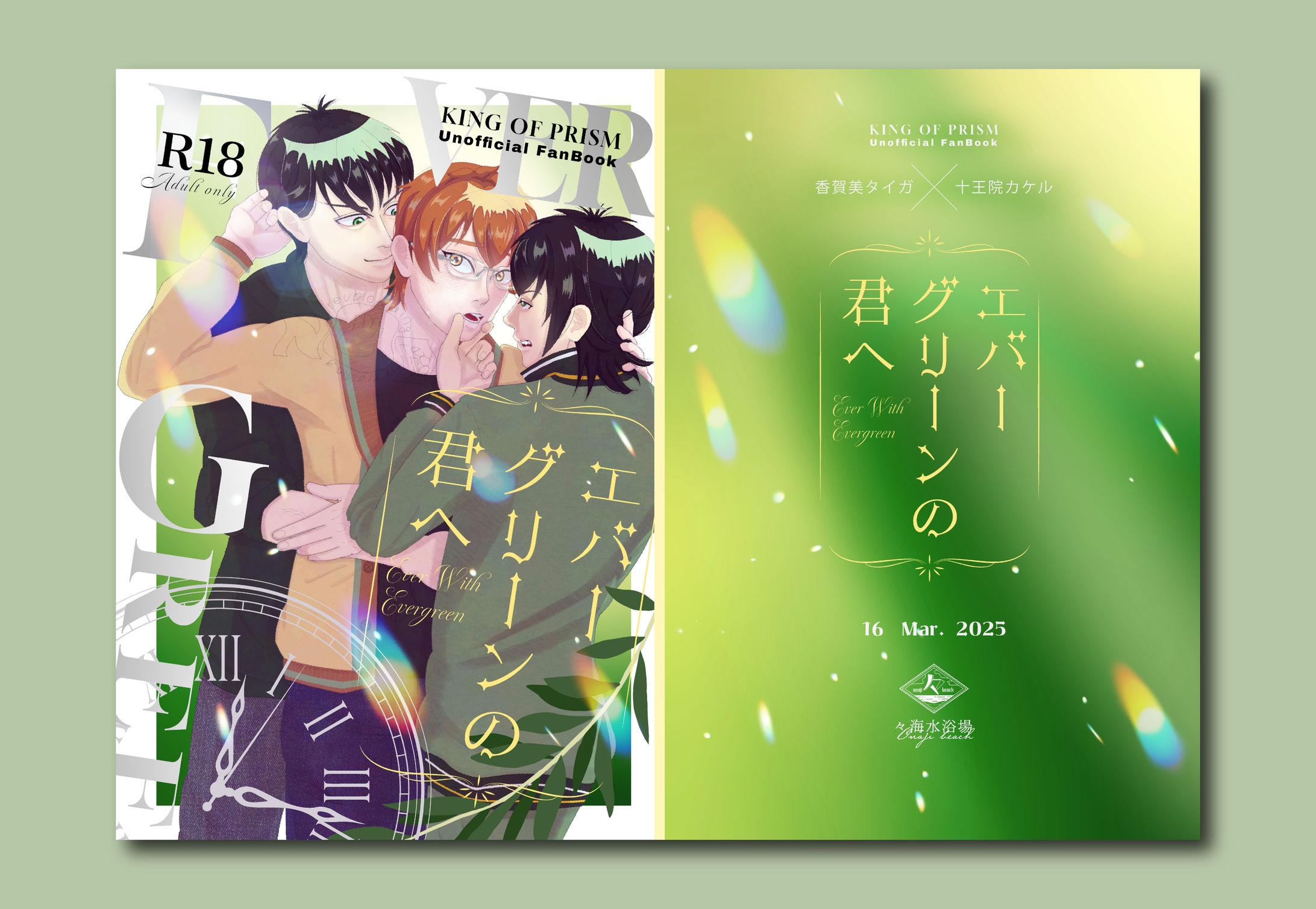 同人誌の装丁デザイン+ポスター-1