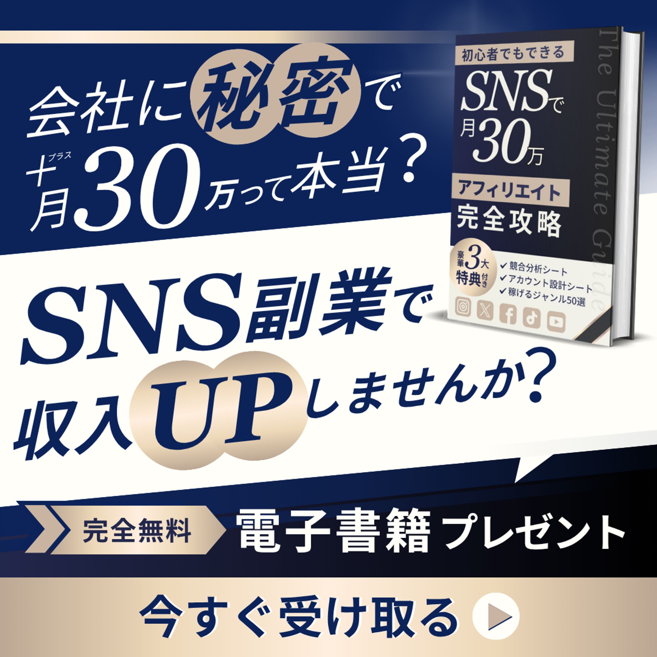 広告バナー_ 電子書籍 -1