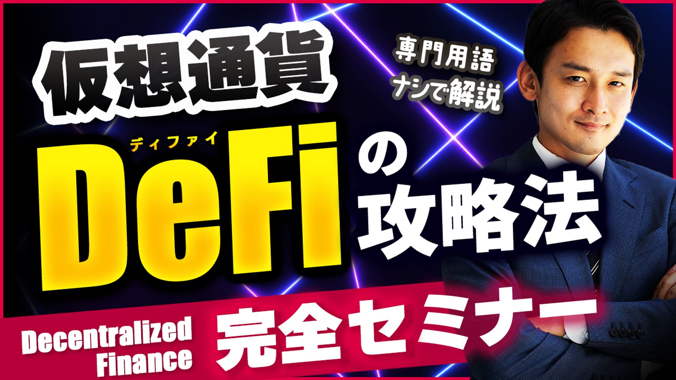 【トレース】-1
