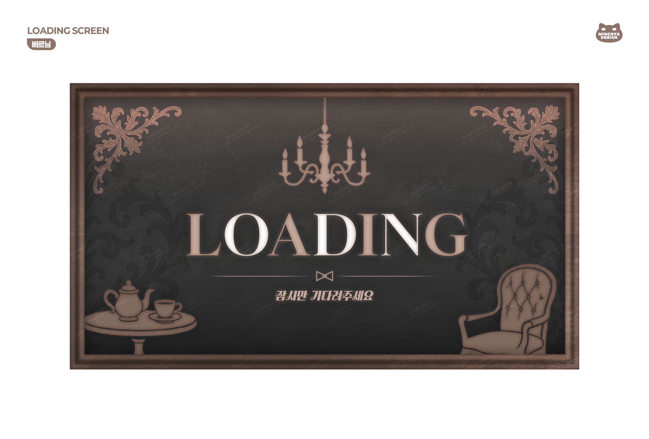꒰ 베르님｜LOADING SCREEN ꒱-1