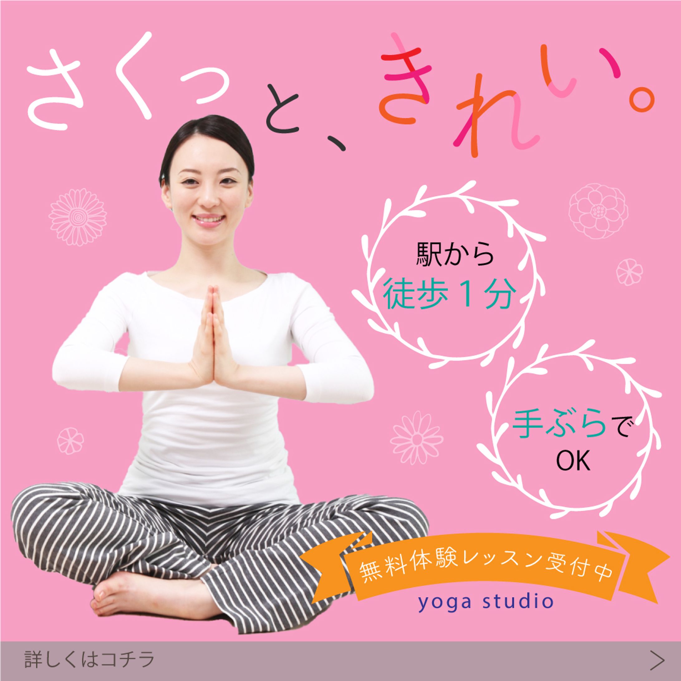 famm002 yoga4-1