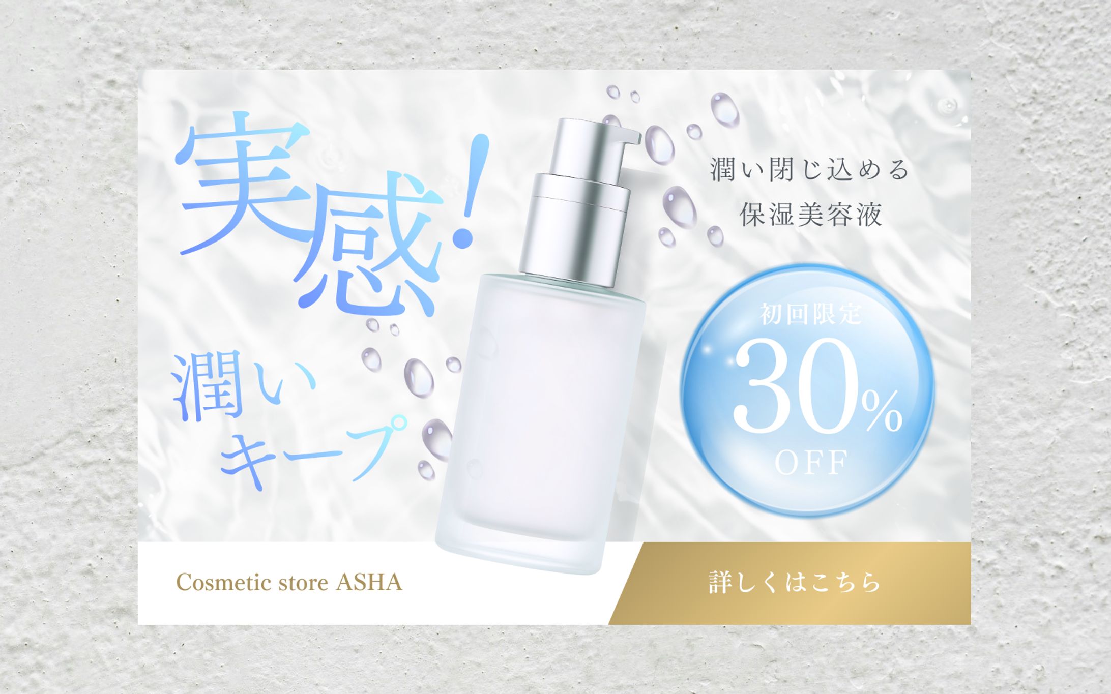 【バナー】透明感 化粧品 LINE Yahoo広告用-1