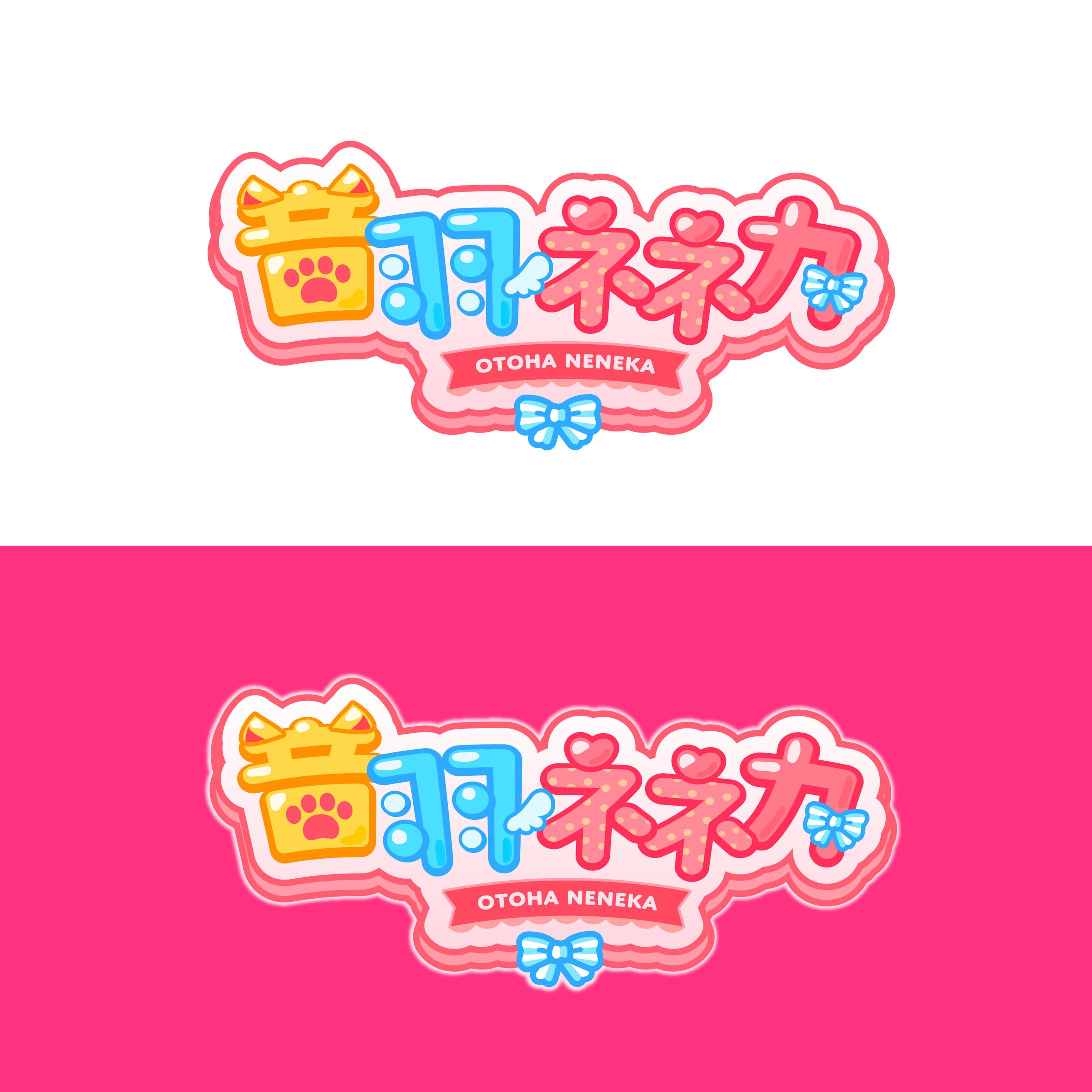 【ロゴ】VTuber向けネームロゴ 『音羽ネネカ』-1