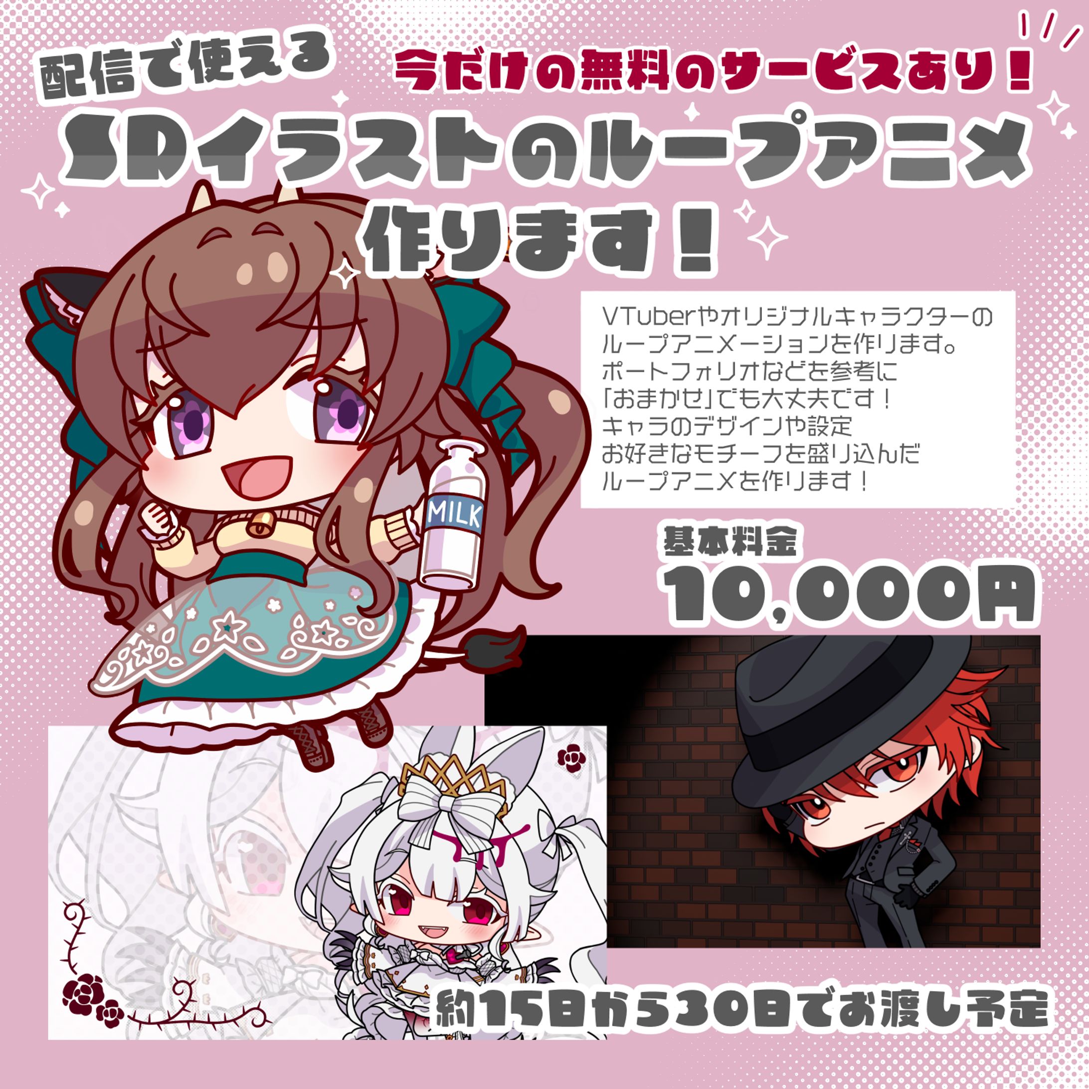 Loop Anime Price list/ループアニメ料金表-1