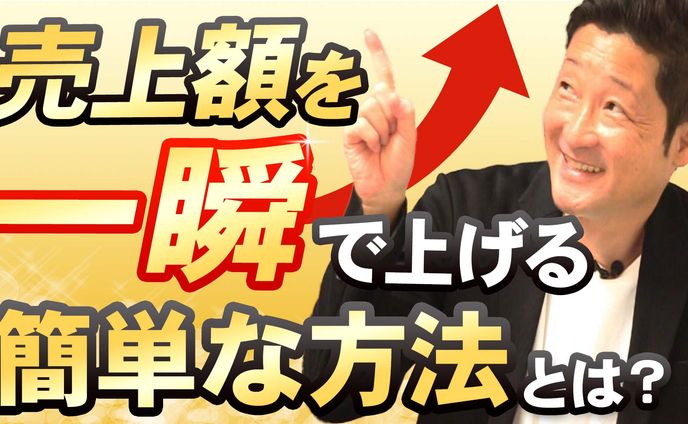 ビジネス系YouTubeサムネイル