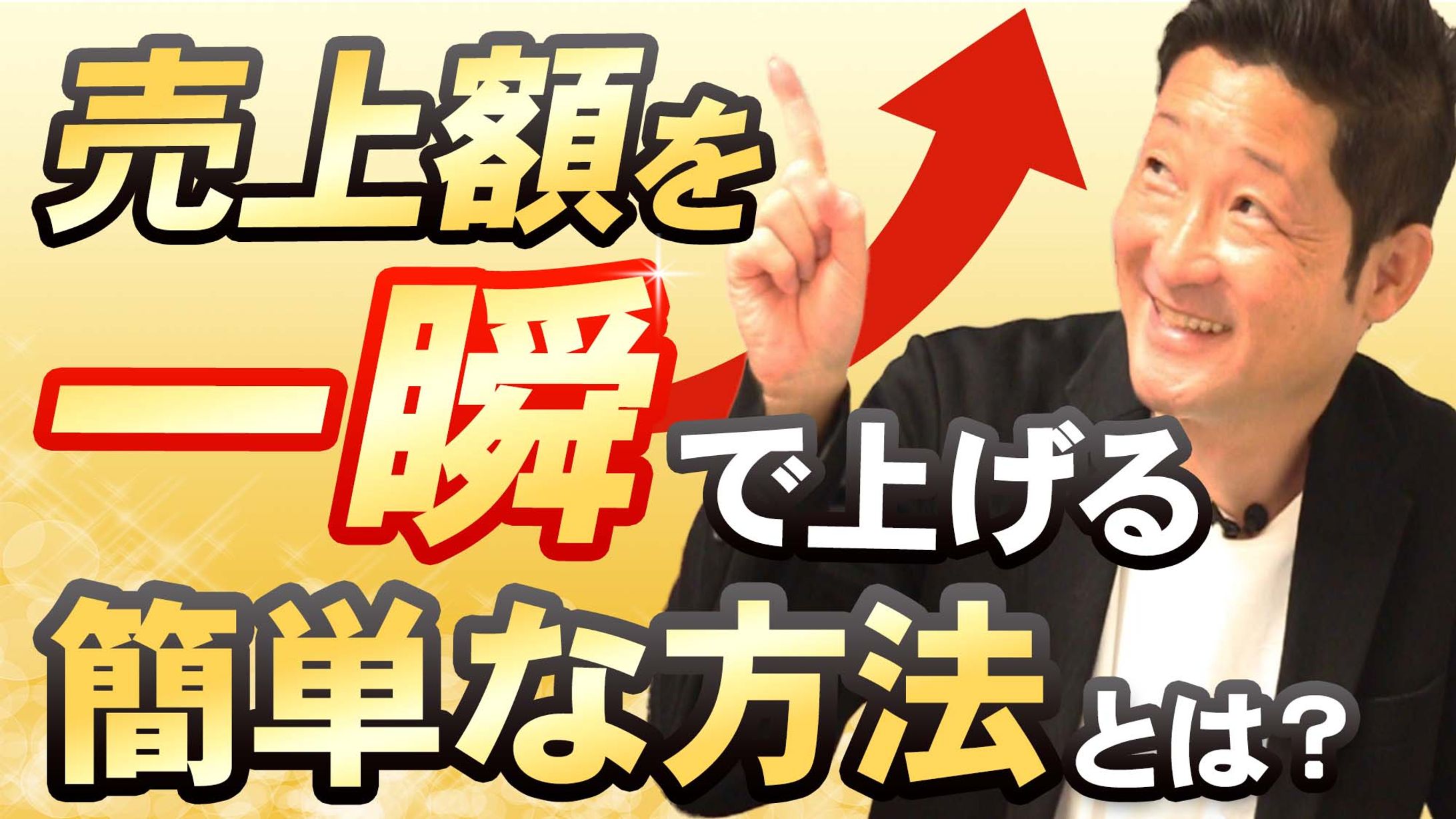 ビジネス系YouTubeサムネイル-1